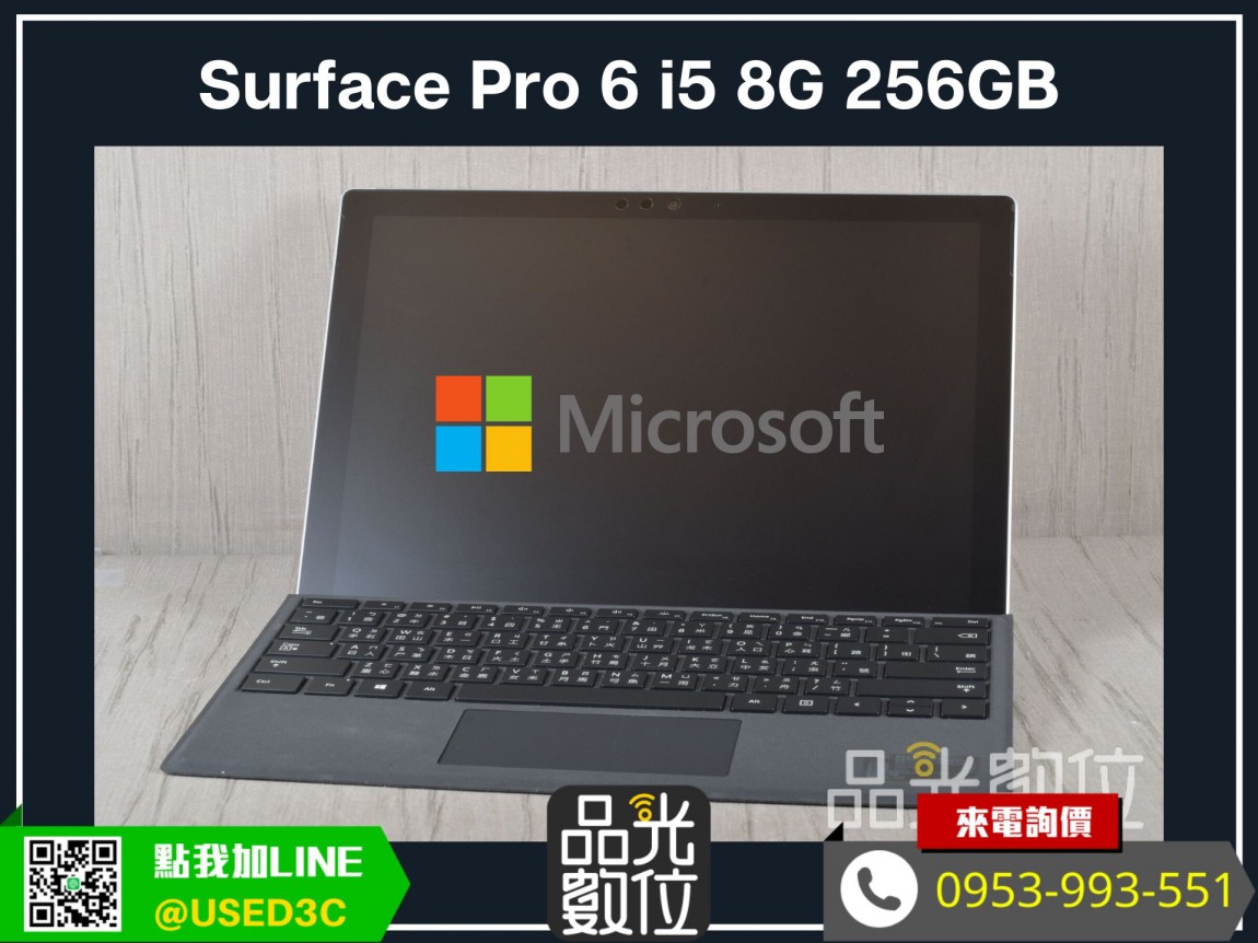 台北收購平板電腦Microsoft 微軟Surface Pro 6 i5 8G 256GB