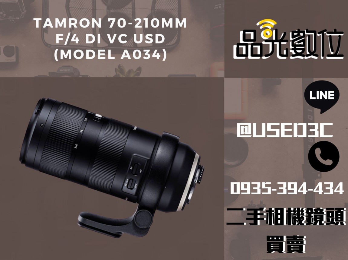 20201124 Tamron 70-210mm f_4 Di VC USD (Model A034)