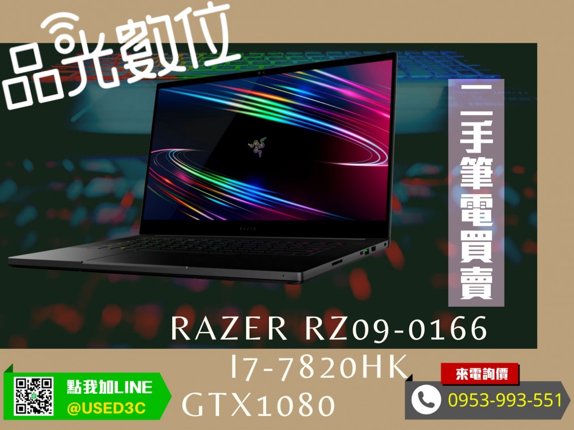 20201225 Razer RZ09-0166 i7-7820HK 17吋 32G 1TB SSD
