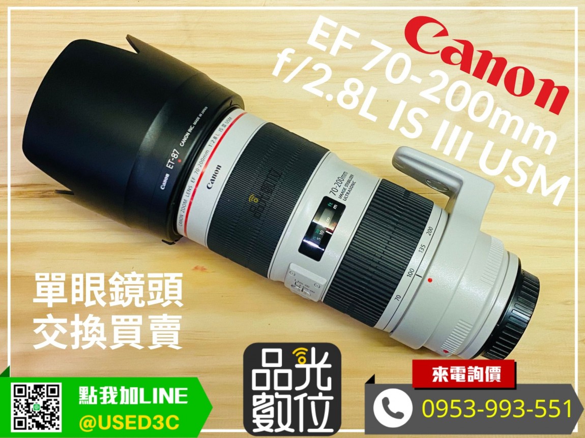 Canon EF 70-200mm f_2.8L IS III USM 小白第三代