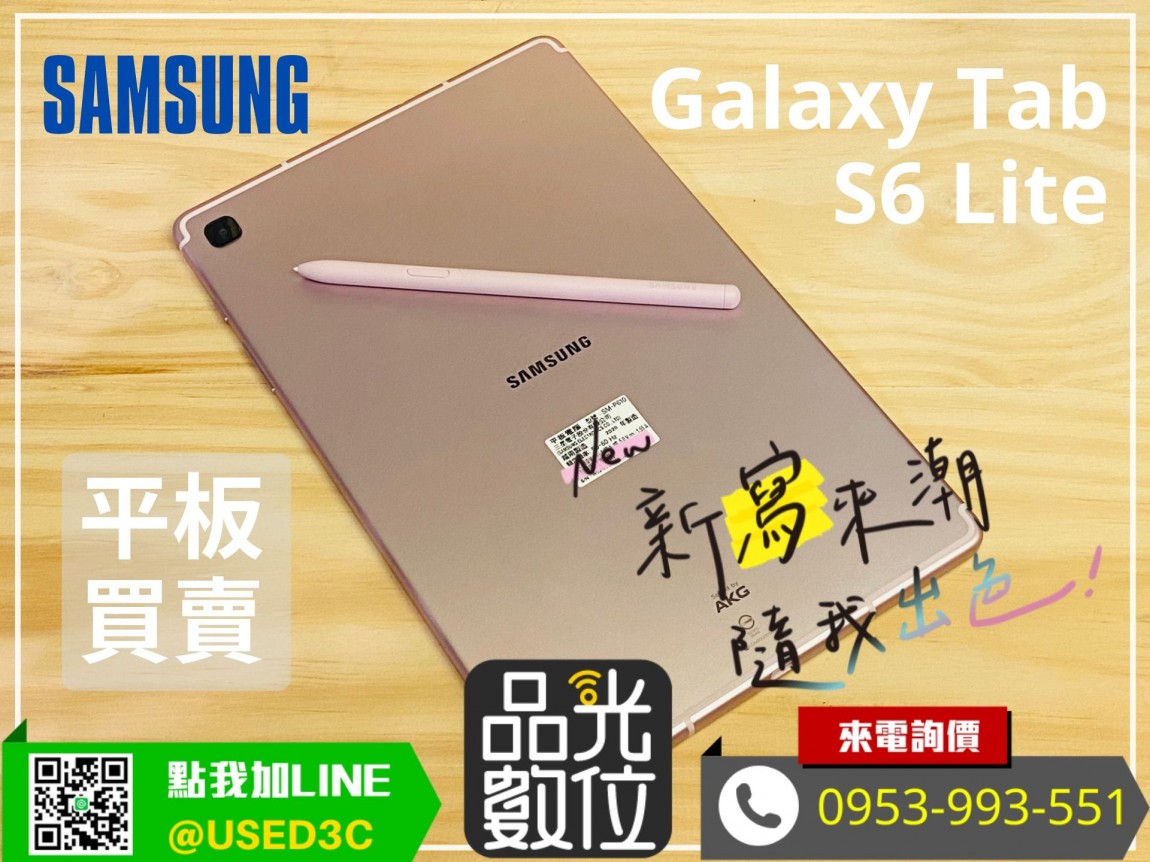 SAMSUNG Galaxy Tab S6 Lite WiFi 64GB (SM-P610)