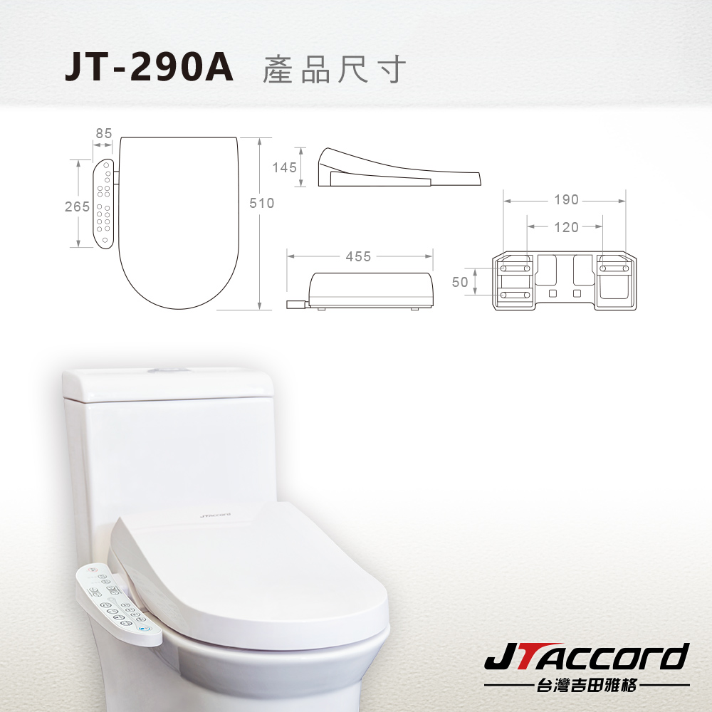 JT290A_產品尺寸