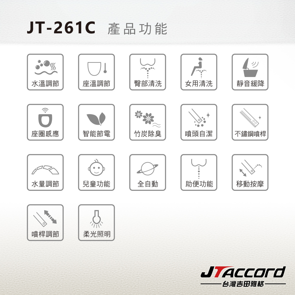 JT261C
