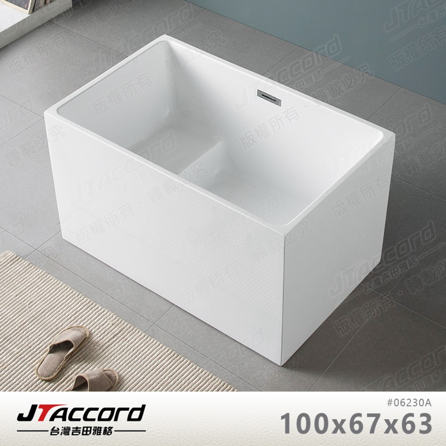 【台灣吉田】06230A 可坐式壓克力獨立浴缸