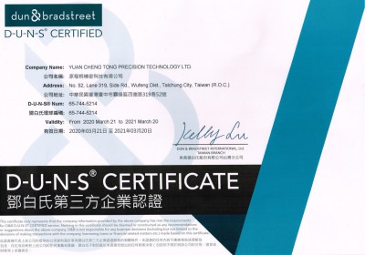 certificate of D-U-N-S 2020