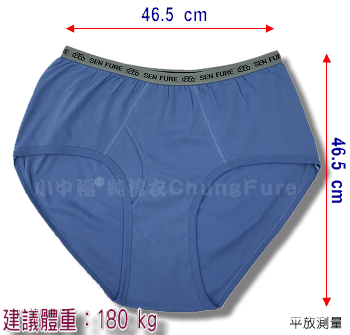 羅紋男大三角褲-8XL-尺寸
