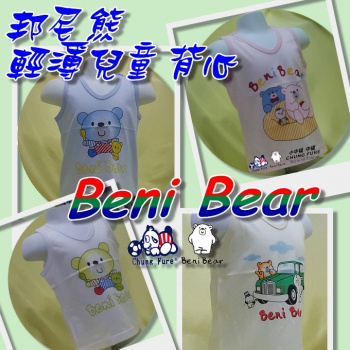邦尼熊BeniBear-兒童精梳棉(輕薄)背心