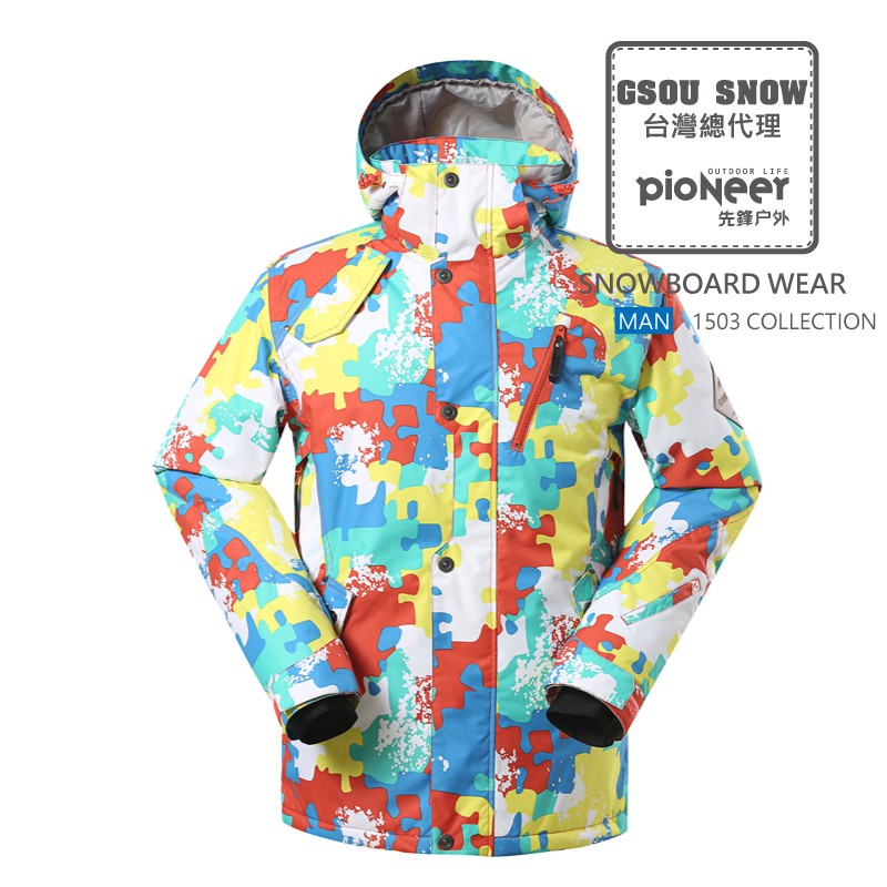 〖先鋒戶外〗GSOU SNOW總代理授權 滑雪衣 滑雪外套 滑雪服 1503-002