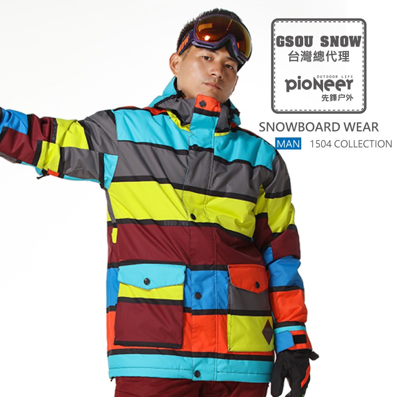 〖先鋒戶外〗GSOU SNOW總代理授權 滑雪衣 滑雪外套 滑雪服 1504-001