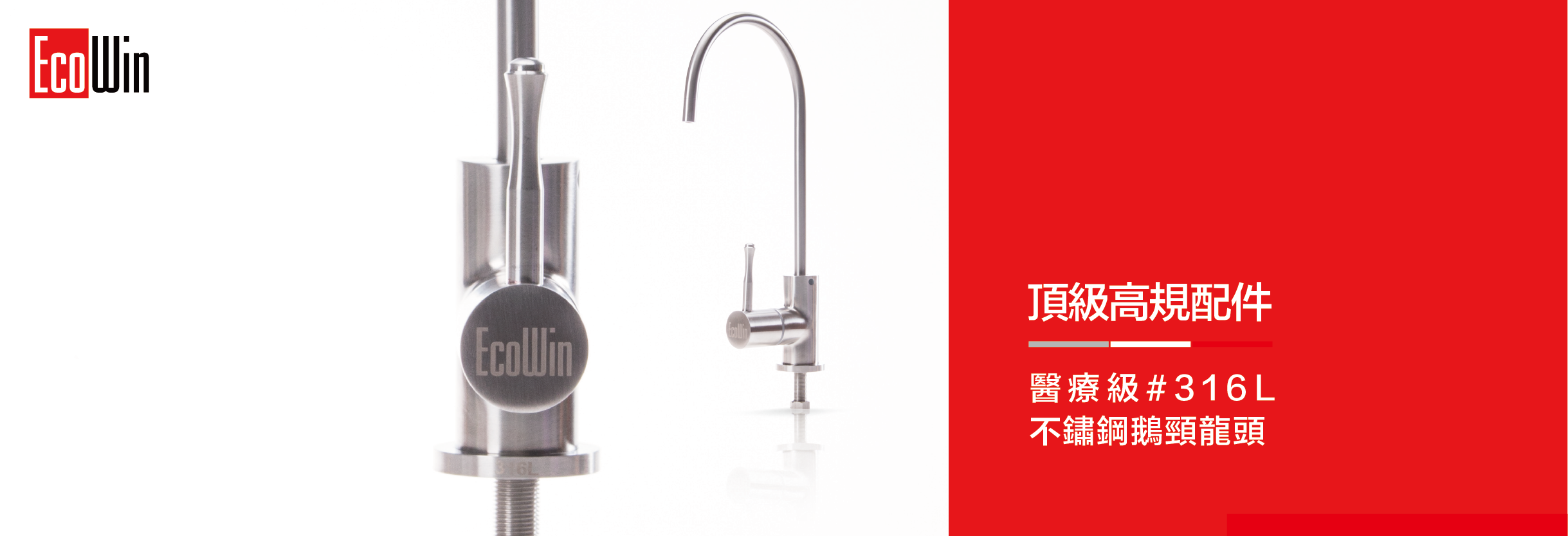 架站主圖片-龍頭