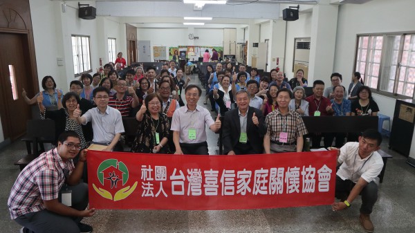 社團法人台灣喜信家庭關懷協會 2019年會員大會