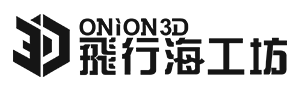 ONION3D飛行海工坊