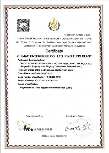  ~Zihmao Enterprise Co., Ltd. passed GHP Good Hygienic Practice~