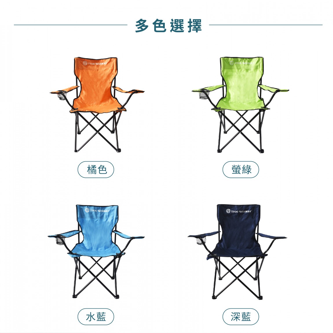 休閒扶手折疊椅-800x800px-07