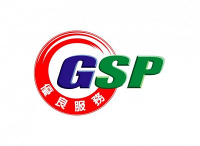 經濟部GSP優良商店