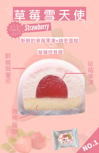 草莓雪天使002-500