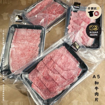 A5和牛肉片001-500