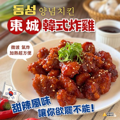 東城韓式炸雞1-500