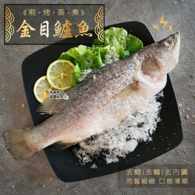 金目鱸魚(小)