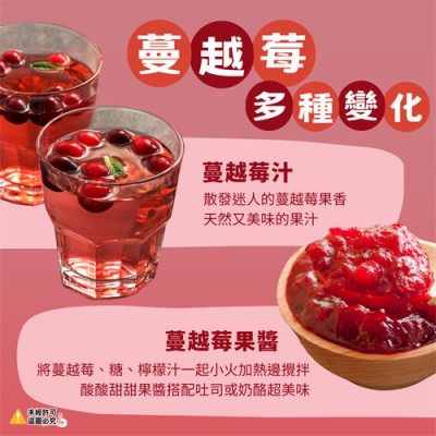 鮮凍蔓越莓4-500