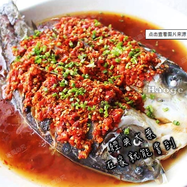 剁椒魚2