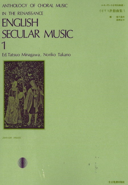 English Secular Music 1