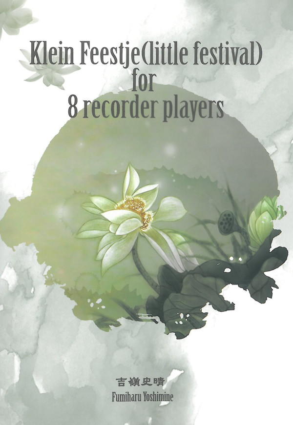 Klein Feestje (Little Festival) for 8 recorder players (ESB)(8R)