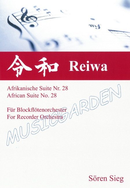 令和 Reiwa (ESB)(10R)