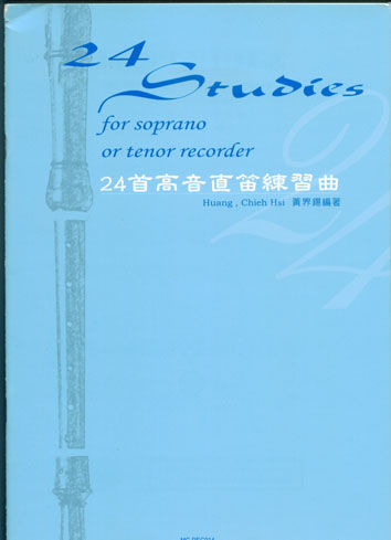 24首高音直笛練習曲 / 24 Studies for soprano or tenor recorder (L)