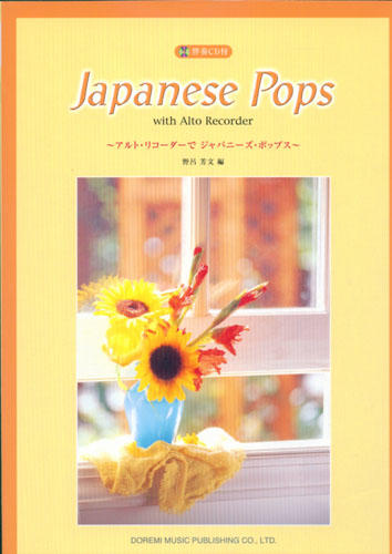 Japanese Pops with Alto Recorder ( 附CD )(缺貨)