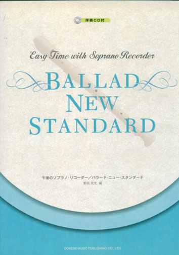 BALLAD NEW STANDARD ( 附CD )(缺貨)