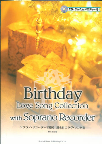 (絕版)Birthday Love Song Collection with Soprano Recorder (1R)(S)+CD