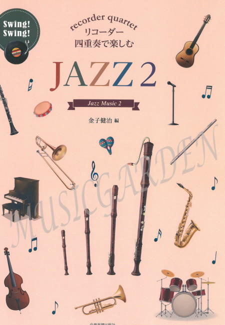Jazz 2 (4R)(SATB)