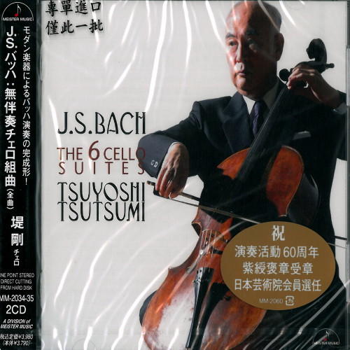 J.S. Bach The 6 Cello Suites (2CD)