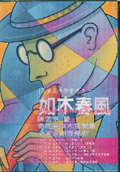 如木春風 DVD (2006)