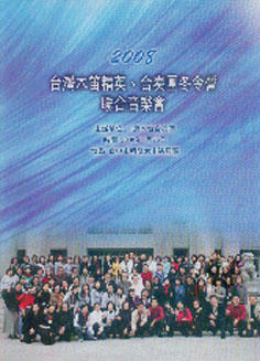 台灣木笛菁英、合奏團冬令營　聯合音樂會 (2008)
