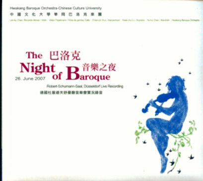 The Night of Baroque 巴洛克音樂之夜