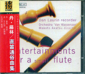 Entertainments for a small flute