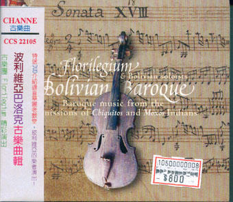 Bolivian Baroque 波利維亞巴洛克古樂曲輯