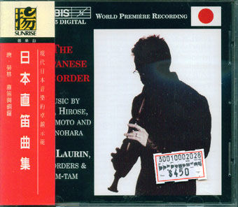 The Japanese Recorder 日本直笛曲集