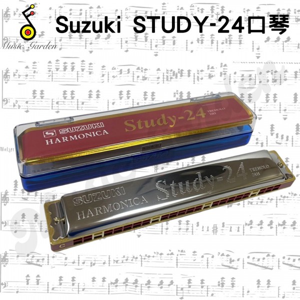 Suzuki STUDY-24 24孔複音口琴