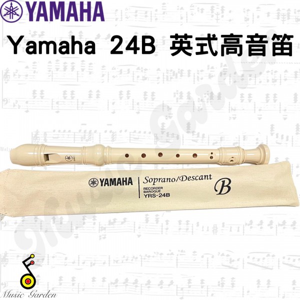 Yamaha 24B 英式高音笛