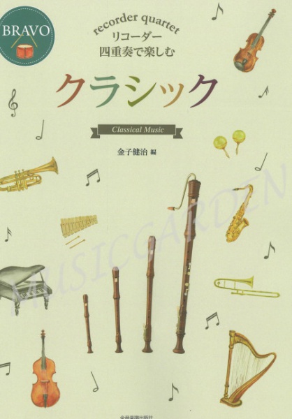 Classical Music (4R)(SATB)
