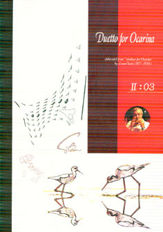 Duetto for Ocarina II：03 (Demo CD)