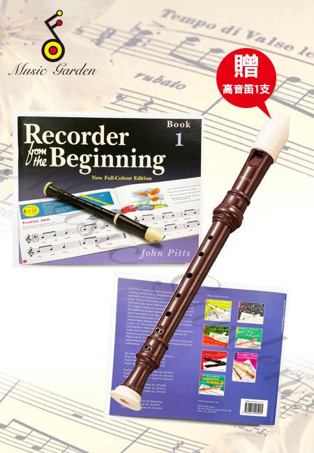 Recorder from the Beginning1