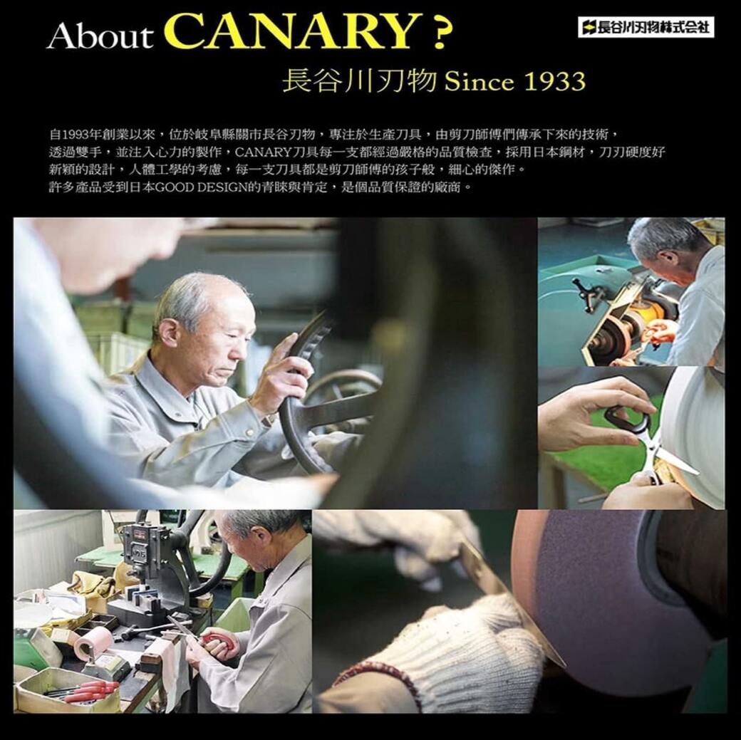 日本 Canary  文具剪刀(左手用)ESR-175L