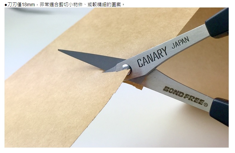 日本CANARY  設計用極細工剪刀 防沾黏 DSB-100
