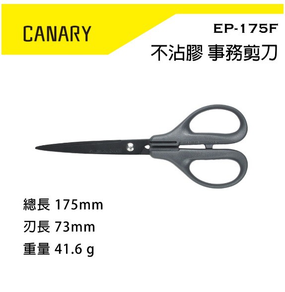 CANARY Small Paper Craft Art Detail Scissors Non-Stick Fluorine Coating  Blade For Crafting and Collage and Paper Cutting Art(USD$6)-EDGE日本刀具