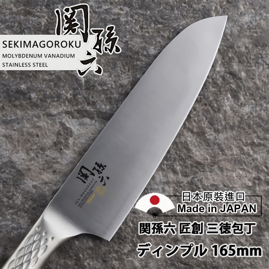 KAIGROUP A SHELL SEAL SEKI MAGOROKU KITCHEN KNIVES (SANTOKU KNIFE, 165MM) (AB-5156)(USD$22)